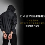 <b>괘씸</b>한 강간범