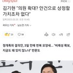 김기현 대표,국회 정개특위 의원<b>정수</b> 확대는 불가방침 표명!