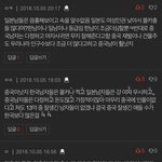 <b>짱깨</b>가 된 판녀들