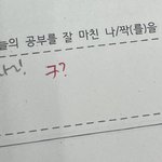 ㅇㄴ 쌤이 수행평가지에 이렇게 써<b>주심</b> ㅜㅋㅋㅋㅋ