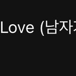 와 맨인럽 멜론 댄스차트 86위임