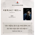 [NCT드림] 연예인 중에서는 최<b>연소</b>래 … 멋있다 해찬이