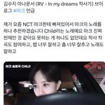 [NCT드림] 마크 또 유튭 <b>출연</b>(?)