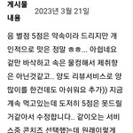 [댓글부탁해] 엥 <b>배민</b> 원래 리뷰 임시차단 무슨 내용인지도 안보고...
