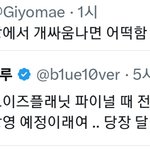 [모두드루와] 보플 파이널 전국 <b>cgv</b>에서 생방으로 방영 한다는데ㅋㅋ