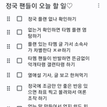 요즘 <b>지민악개</b> 팬코 너무 많아짐