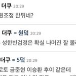 김지웅 세마넴 <b>방출</b>인가봄