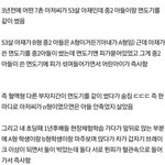 억울한 <b>죽음</b>...