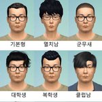 지금 여기 있는 판<b>남들</b> 얼굴ㄷㄷ