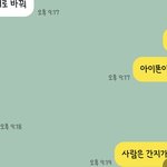 ㅋㅋ아빠가 <b>폰</b> 아이폰에서 <b>삼성</b>으로 바꾸래서