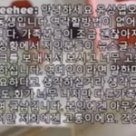 <b>JMS</b> 정명석 성대모사한 연예인