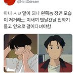 [댓글부탁해] 뭐임 나 이 사람들 피해다녀야 할거같냐