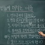 여러분 빈늘하세요 ~