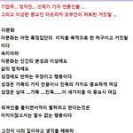 이상한 <b>종교</b>인 아프리카 모부인이 퍼트린 거짓말 ....