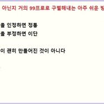 아주 쉬운 <b>사이비</b> 이단 구별법 ....