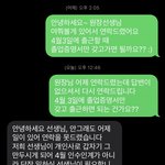 [이것좀봐줘] E*e고*대어학원*전*동캠퍼스 <b>원장</b>을 고발합니다