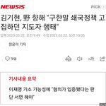 김기현,이재명 구하기 방탄국회 하지말고 <b>민생</b>현장으로 복귀하라.!