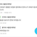 건동홍에서 인하대 인정 안해<b>주네</b>