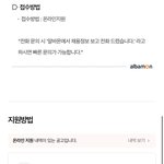 알바몬 해본 애들 들어<b>와바</b>