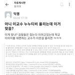 ㅋㅋㅋㅋ교수가 <b>누누</b>티비 쓰네