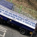 여고 앞 "애 낳아줄 13세女 구함" 현수막 건 60대 최후…검찰...