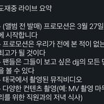 [도재정] 도재정 라이브 요약(<b>feat</b>.아가리벌려 떡밥들어간다)