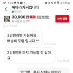 번개<b>장터</b> 사기+무개념녀