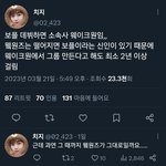 보플 웨이크원에서 데뷔한다고?