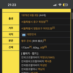 [드루와] 은지원 <b>나무</b>위키 가족관계 이게 뭐임....?