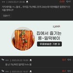 네이트판 <b>톡선</b> 댓글 실화냐?ㅋㅋ