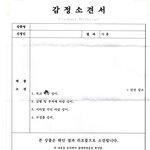 [이것좀봐줘] 사기는 당하는 사람이 바보입니다