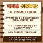 광운대가 <b>이</b>대보다 나은<b>점</b>