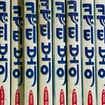 <b>이</b>정도면 몇<b>키</b>로냐…
