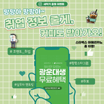 광운대를 팡<b>운대</b>라고 한대..