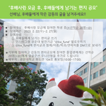 후배들한테 편지쓰는 선배 팡이들