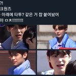 <b>웨이크</b>원 얼굴에 뭐 붙였다는거봄?
