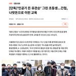 [도와주세요] 초등생한테 이런걸 강제로 시킴ㄷㄷ