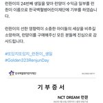 [NCT드림] 런먕쪼먕님 대박