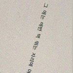 <b>여름냄새</b>가 나는 사람이 되고싶어ㅠ