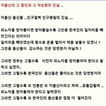 저출산의 <b>진실</b> .....