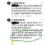 이대&amp;여대 억까들의 전략 - 1