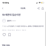 [댓글부탁해] 이거 나만 길<b>티라</b> 생각?