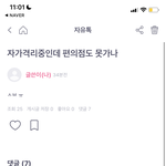 [댓글부탁해] 이분 화법 시크<b>도도</b>한차도녀 같음