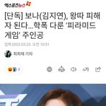 우주소녀 <b>보나</b> , 왕따 피해자 된다