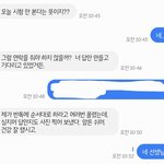 [댓글부탁해] 나 담임한테 찍힌거임? 댓글좀 ㅠㅜ