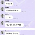 새벽에 난리난 엑소카이 유태양 썸