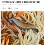 <b>짬뽕</b>에 벌레 있어서 다 버렸다는 고객 리뷰