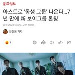 [모두드루와] 판타지오 7년 만에 <b>남차기</b> 나온대