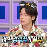 허경환의 라스 자리 <b>배치</b> 분석