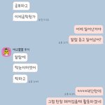 졸라 나만 억지로 대화 <b>이어</b>나가는거같은데 맞냐?